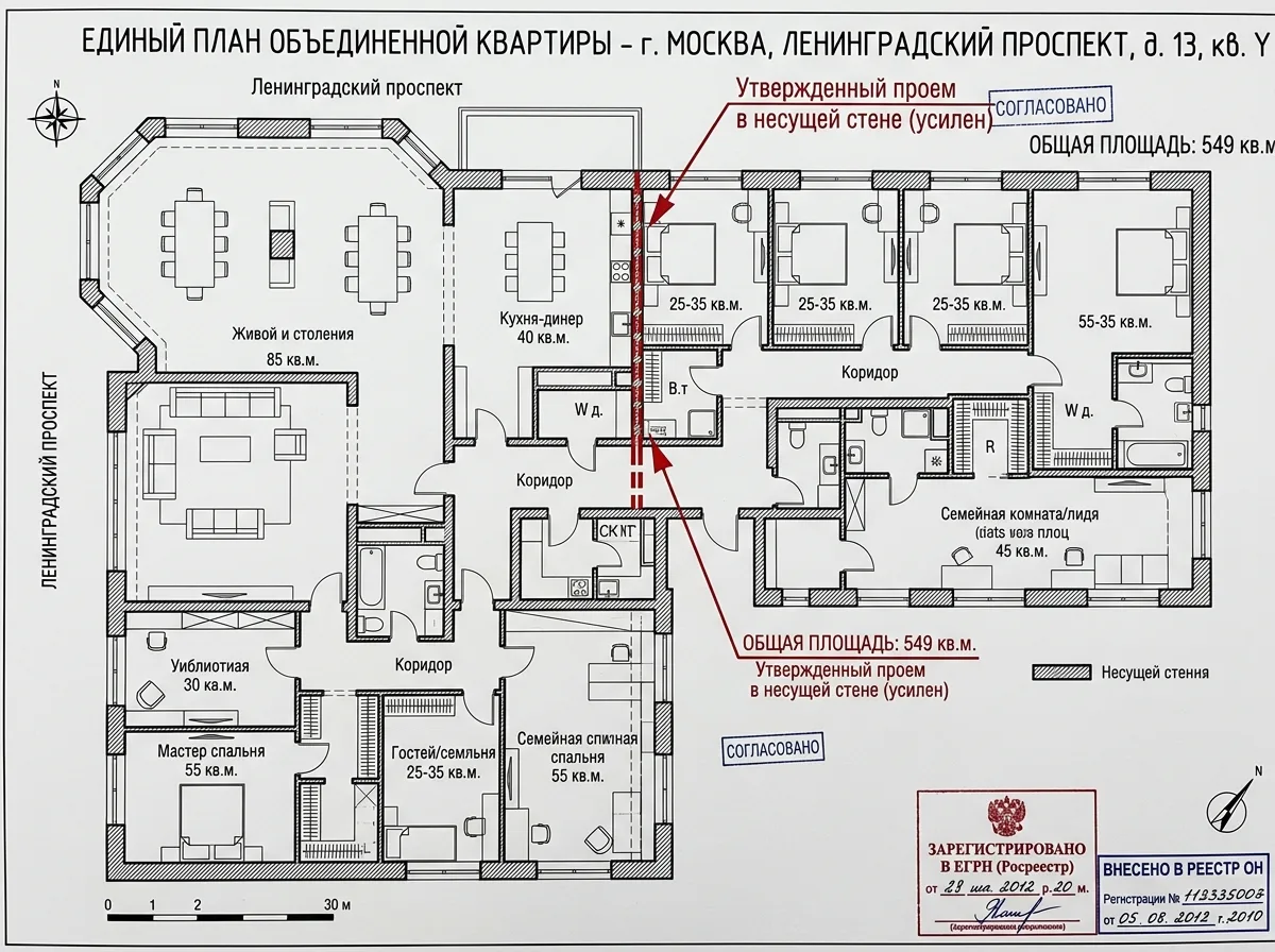 Единая планировка объединённой квартиры 549 кв.м. на Ленинградском проспекте после согласованного проёма в несущей стене и регистрации в ЕГРН